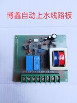 Jiangxin Boxin steam generator circuit board Circuit board Electric heating boiler automatic semi-automatic control board