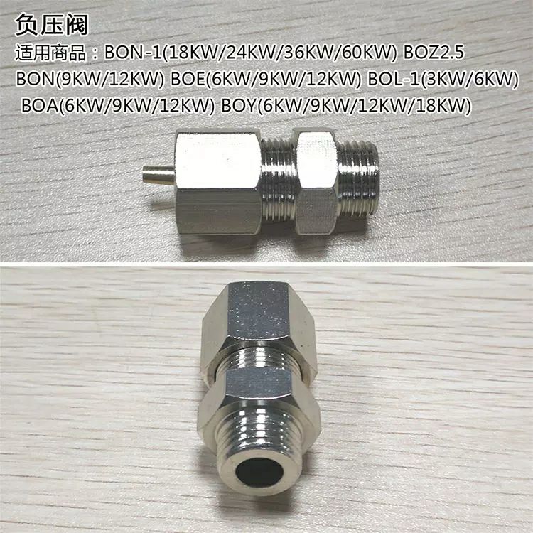 Jiangxin Boxin Shengtian Lucheng Jiangxin negative pressure valve Steam generator accessories Boiler accessories More than ten