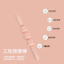 Massage roller muscle relaxation slim calf mace yoga supplies roller childrens sports massage supplies sense system