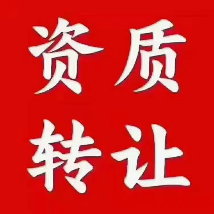 文网文ICP办理13975121729