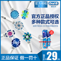 Germany Braun OralB electric toothbrush head d12 d16 3709 3757 universal replacement toothbrush head