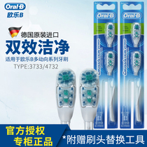 OralB Multi-trend electric toothbrush soft hair replacement brush head 2 pcs 3733 4732 Imported from Germany