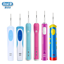 OralB Electric Toothbrush D10 D12 D16 600 D20 3757 Single handle body