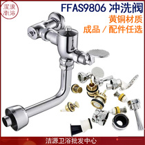 Suitable for American standard CF9806 foot valve squat flush valve squat toilet stool flush valve core push rod repair accessories