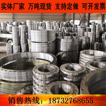 Large caliber flange custom-made national standard carbon steel flat welding flange welding forged flange DN600 flange 16pn
