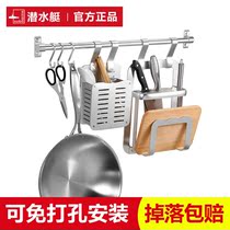 Submarine kitchen rack-free multi-function storage condiment kitchenware supplies knife holder space aluminum pendant