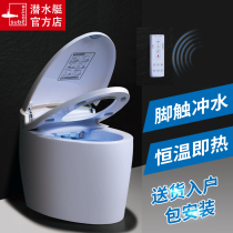 Submarine smart toilet integrated fully automatic electric toilet heating induction waterless instant toilet