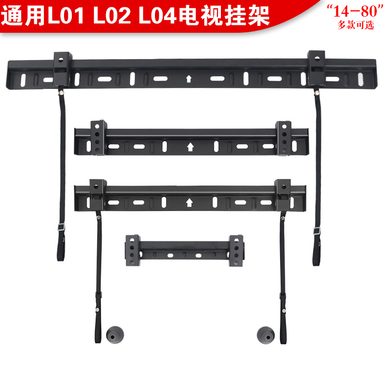 Universal Coldwell LCD TV wall mount L-WH04 L-WH01 L-WH02 JL-WH02
