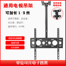 LCD TV rotating telescopic hanger universal 1-3 meter top hanger 360 degree rotating frame 19-70 inch