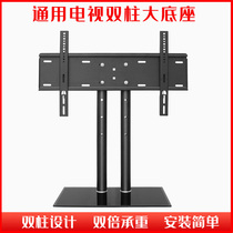 TCL Changhong Samsung Xiaomi Skyworth Universal LCD TV base hanger double column desktop base frame 40-65 inch