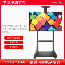 Universal LCD TV mobile Bracket Office education advertising first bracket 40-75 inch movable