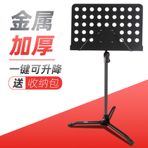 Saxophone trumpet horn flute clarinet one-key liftable music stand portable music stand music table