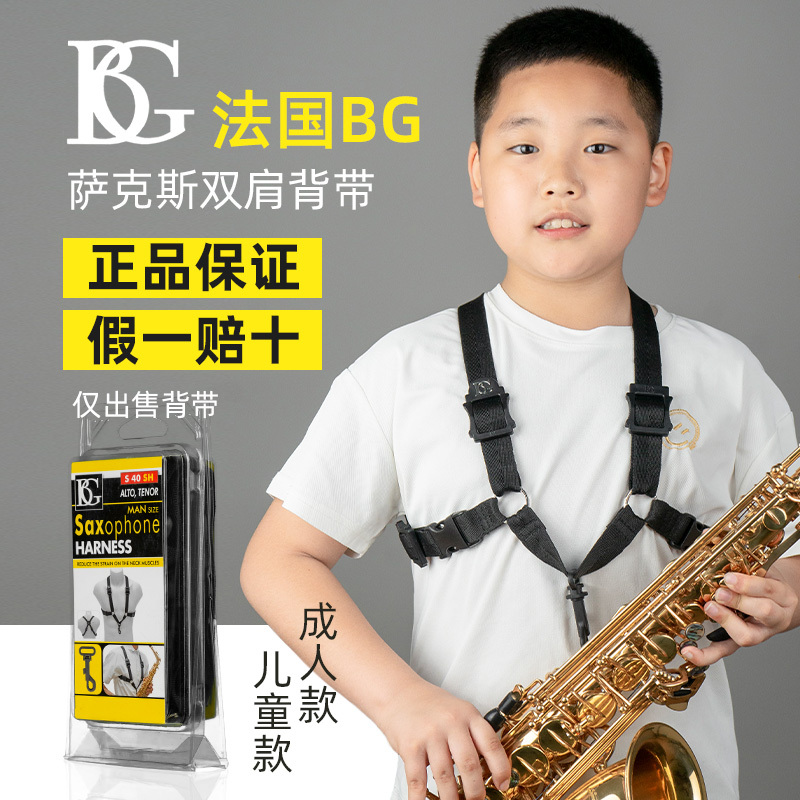 French Bg Saxophone Strap Double Shoulder Strap Shoulder Strap for Children, Students, Adults S40Sh S42Sh Pressure-Reducing Strap