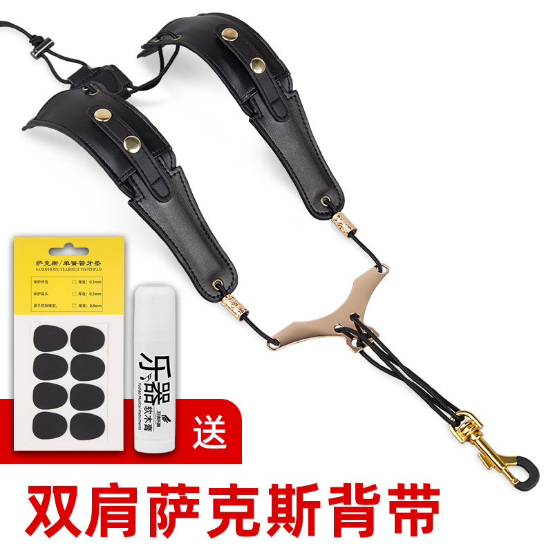 New E-flat tenor tenor universal saxophone shoulders baby bag electric blowpipe hanging belt neck strap baby bag accessories