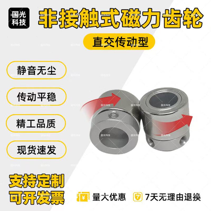Magnetic Drive Wheel Mgs/Mdq/Meq Non-Contact 21 26 30 32 35 45 Rectilinear Magnetic Gear