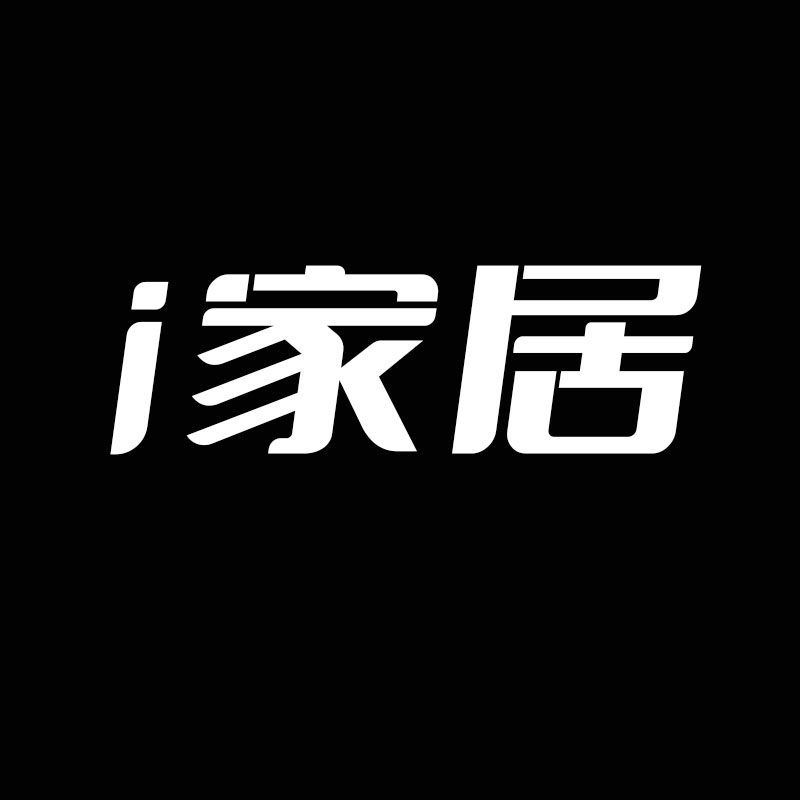 i家居