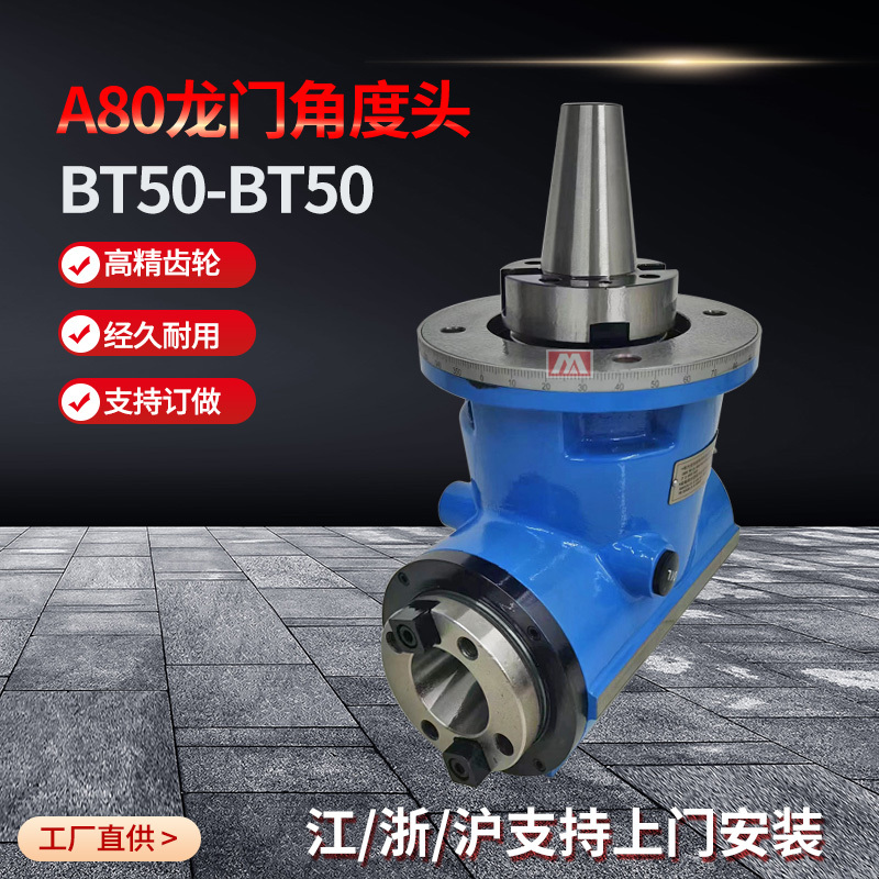 Angle Head Bt40/50 Cnc Machining Center 90-Degree Right Angle Head Gantry Milling Drilling Tapping Precision Side Milling Head