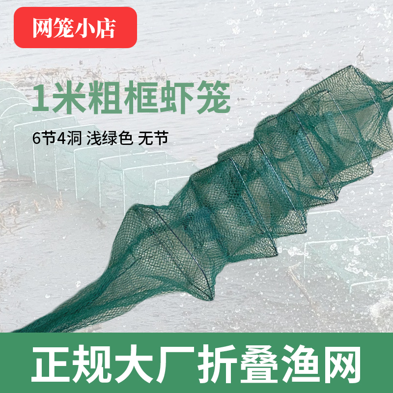 The ground net cage is mainly used for rice field eel, lobster, grass shrimp, loach, and small miscellaneous fish with complete accessories.