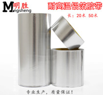 Aluminum foil tape thickened high temperature resistant heat insulation leak repair waterproof fireproof tin foil tape width 5-6-10-20-30CM