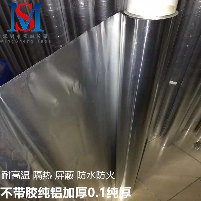 No adhesive aluminum foil paper 0 1MM thick sunscreen anti-high temperature resistant reflective without glue 1 m wide industrial tin foil paper