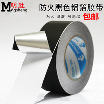 Black aluminum foil tape thickened sun-proof waterproof anti-aging high-temperature resistant light-shielding tin foil tape 50MM wide