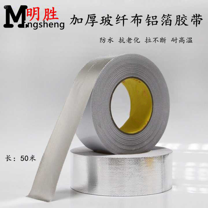 Sợi thủy tinh dày vải nhôm lá băng nhiệt độ cao nước nóng phạm vi mui xe ống xả niêm phong chống nứt giấy băng - Băng keo