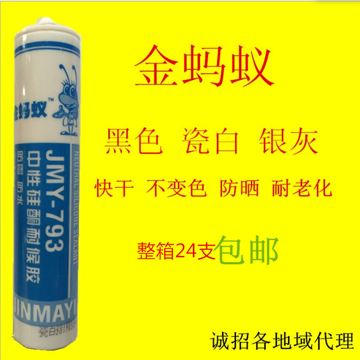 Glass mirror mosaic mirror special neutral mildew glass sealant transparent porcelain white