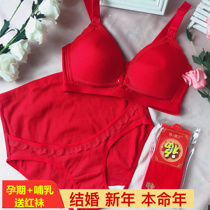 Big red maternity underwear set Pregnancy cotton comfortable underwear Wedding Brides birthday nursing bra