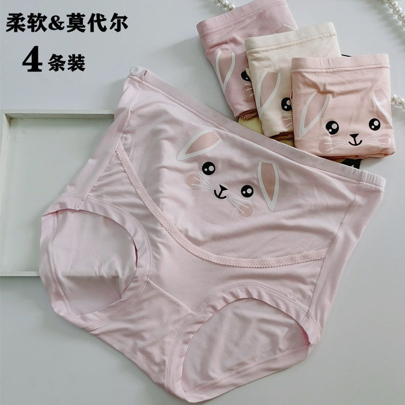 Pregnant women modal mid-pregnancy underwear pure cotton early pregnancy high waist support abdomen adjustable late large size pants summer