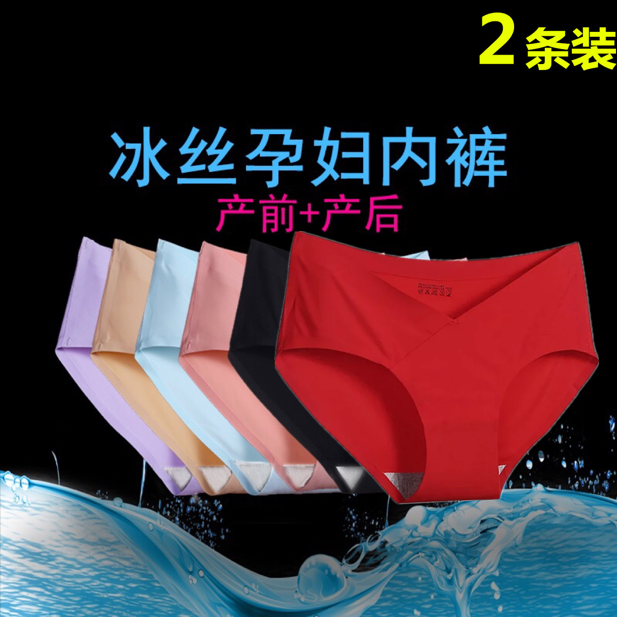 Pregnant women low waist panties big red torso belly breathable pregnancy early pregnancy maternity through black and white shorts head