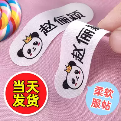 Kindergarten name stickers can be sewn and scalded clothes name stickers no cropping children's school uniform cloth stickers waterproof name stickers can be customized photos