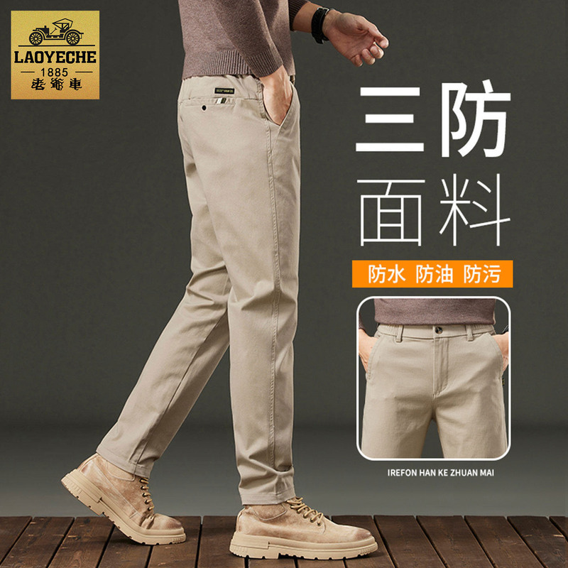 Hong Kong Vintage Car High-Tech Three-Proof Pure Cotton Pants Men's Straight Casual Pants 2026 New Loose-Fitting Dress Pants