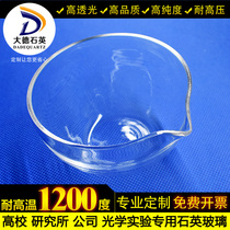 Transparent quartz evaporation dish 60ml80ml100ml petri dish flat bottom high temperature glass dish customized factory direct sales