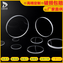 50 * 1mm 2 3mm transparent quartz glass sheet ultra-thin optical sheet high temperature resistant window wafer spot customization