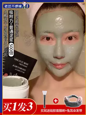 Send silicone brush hair band to clean pores and adsorb oil and oil skin girl Bibi Niudong mystery mud film