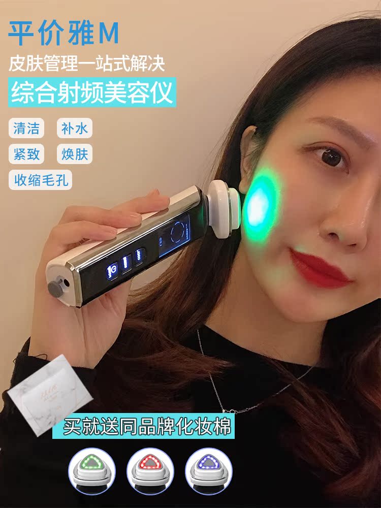 Household face beauty flash RF RF beauty instrument Korea Lisse introduced red and blue light lifting and tightening beauty instrument