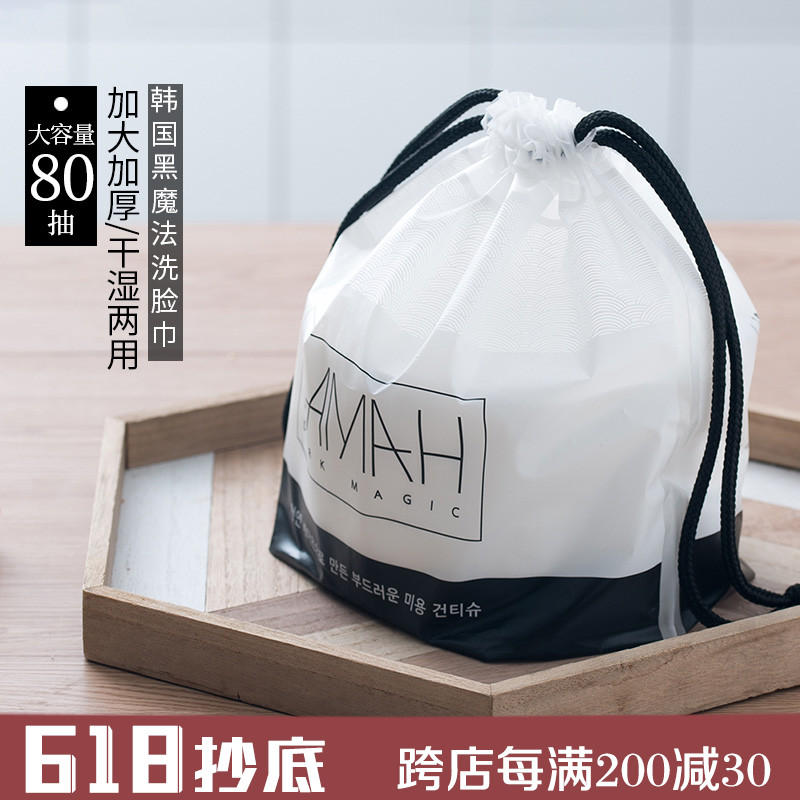 Step up thickened Titan plant fibers not easy to fall wool black magic washcloth One bag for about 80 cramp