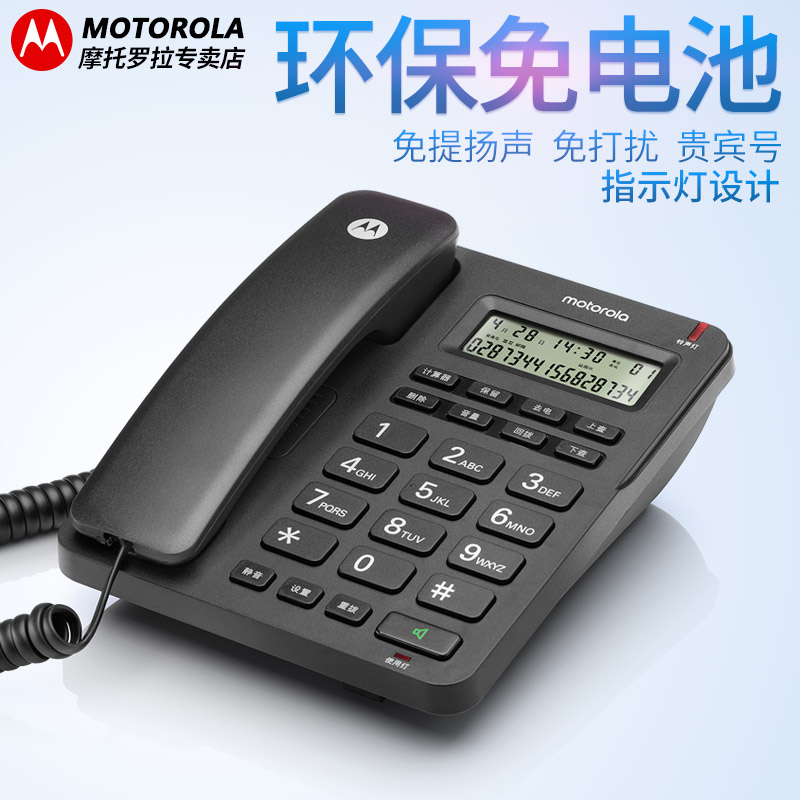 MotorolaCT210C fixed phone home caller ID landline office wired phone wired phone