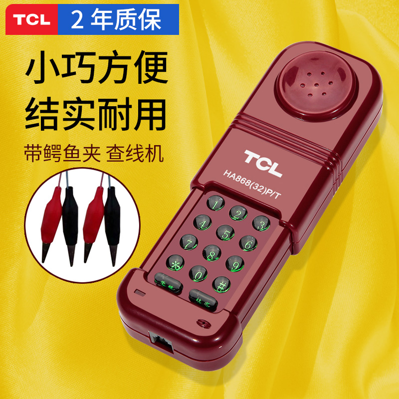 TCL32 mini telephone detector Telecom Unicom telephone line checking machine special test and maintenance of telephone lines