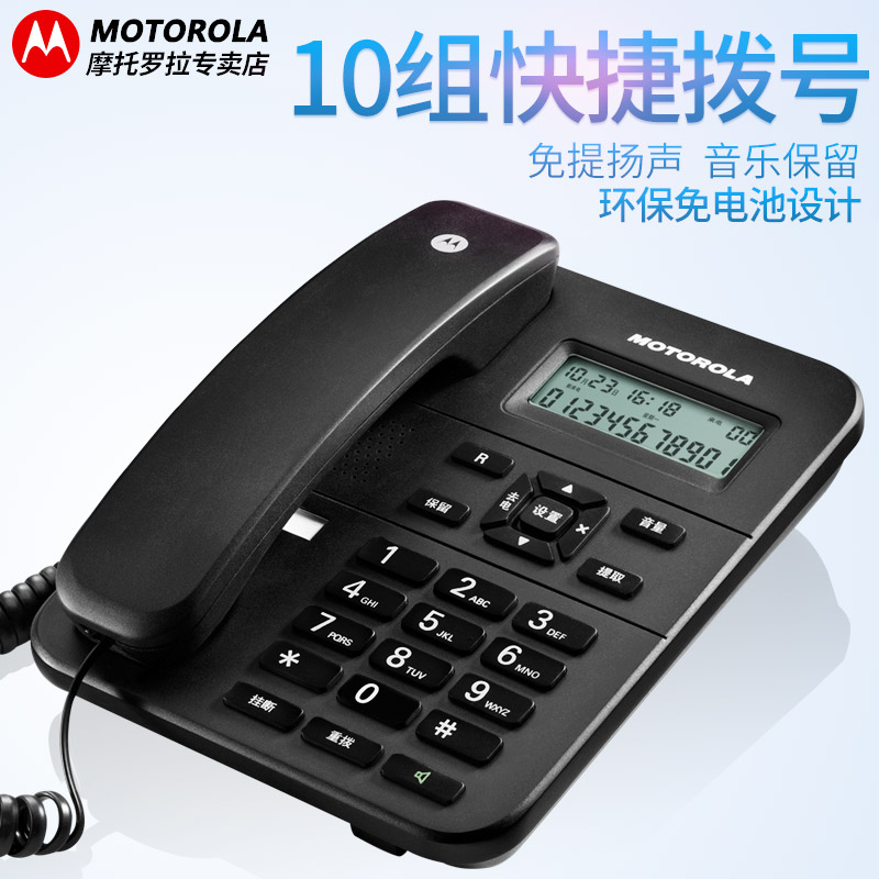 MotorolaCT202C office telephone home fixed landline battery-free business hotel wired sitting rope