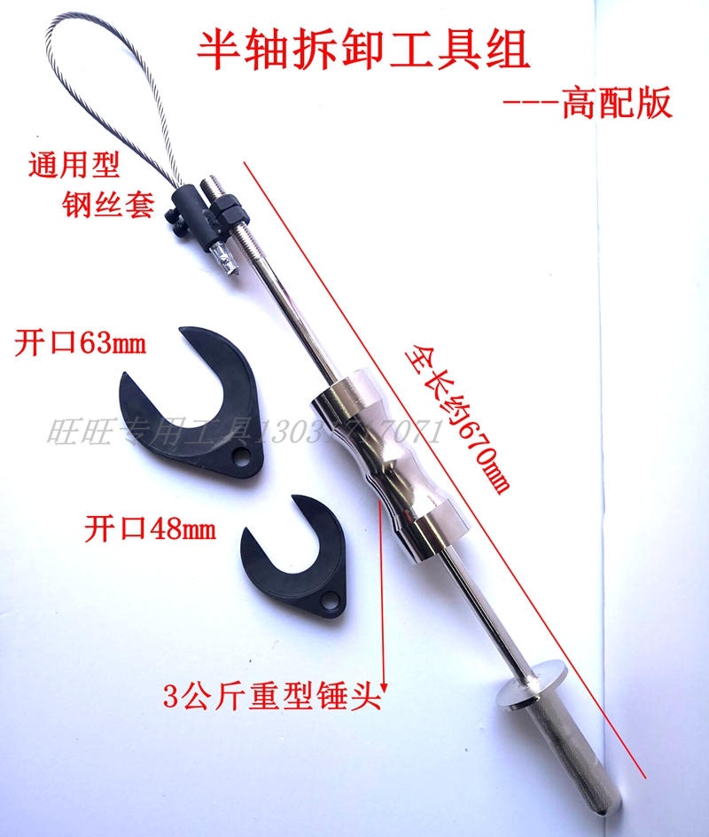 Car half-axis disassembly tool half-axle pull-code half-shaft pull-out tool sliding hammer type half-axle ball cage pull tool-Taobao