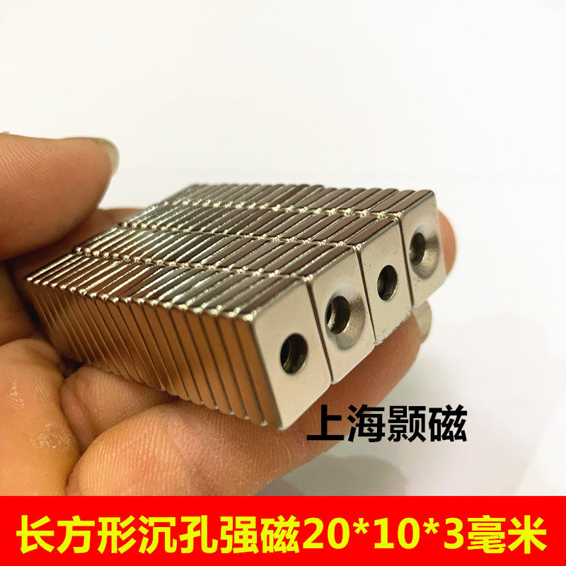 Strong magnetic rectangular hole 20X10X3 NdFeB strong magnet Magnet rectangular 20*10*3 strong magnet with hole