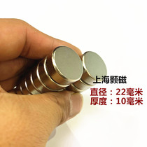 磁铁圆形22x10mm强磁铁稀土永磁王 钕铁硼超强磁铁圆形D22*10MM