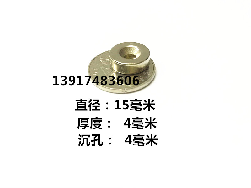 Strong magnet round countersunk hole 15x4 hole 4mm NdFeB strong magnet round with hole strong magnet 15x4 hole 4mm