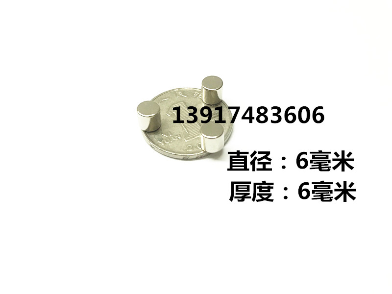 Strong magnet round strong magnet D6X6MM neodymium iron boron rare earth permanent magnet king strong magnet round strong magnet D6*6MM