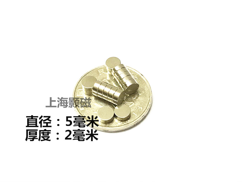 Strong magnet round D5X2mm rare earth permanent magnet king neodymium iron boron magnet magnetic steel round strong magnetic 5*2mm