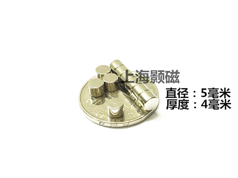 Strong magnet round strong magnet 5*4MM rare earth permanent magnet king super neodymium iron boron super strong magnet round D5X4MM
