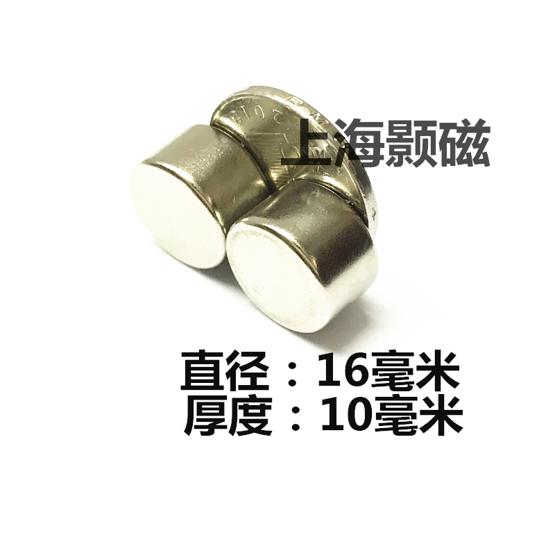 High temperature resistant round strong magnetic 16X10MM neodymium iron boron rare earth permanent magnet Wang temperature resistant round strong magnet D16 * 10MM