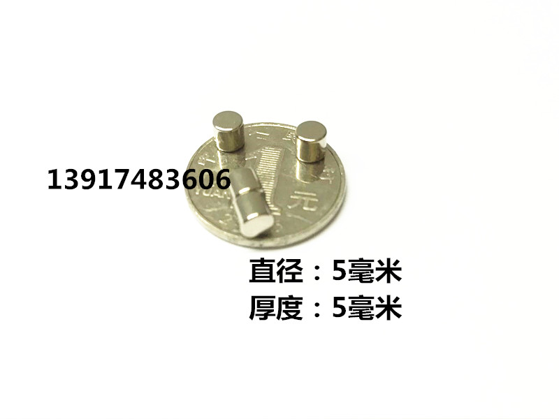Rare earth permanent magnet king magnet round strong magnet D5X5MM NdFeB super strong magnet round D5 * 5MM