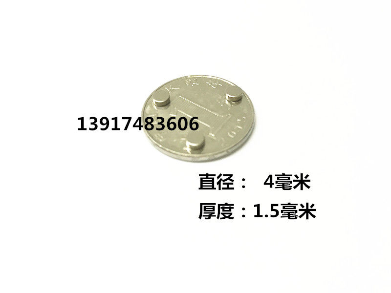 Strong magnet D4X1 5MM round strong magnetic permanent magnet king magnet neodymium iron boron super magnetic circular D4*1 5MM